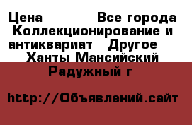 Bearbrick 400 iron man › Цена ­ 8 000 - Все города Коллекционирование и антиквариат » Другое   . Ханты-Мансийский,Радужный г.